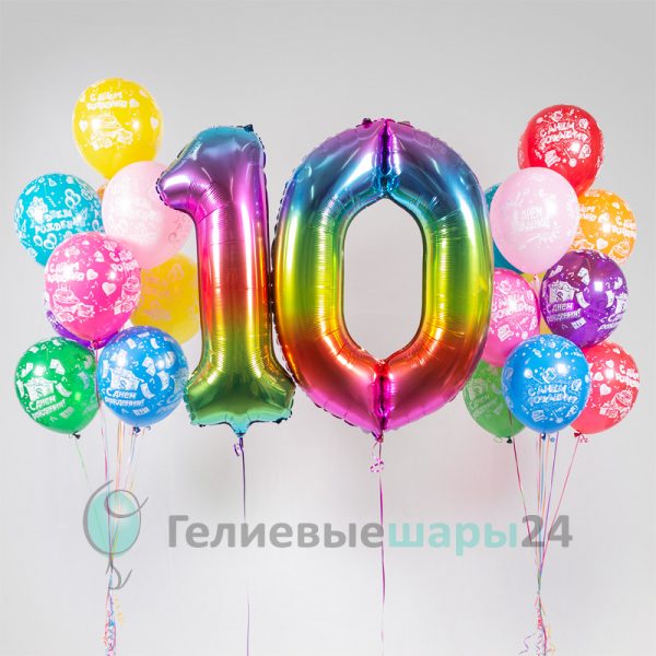 шары на 10 лет, яркие шары, шары ассорти, шары для мальчика, шары для девочки